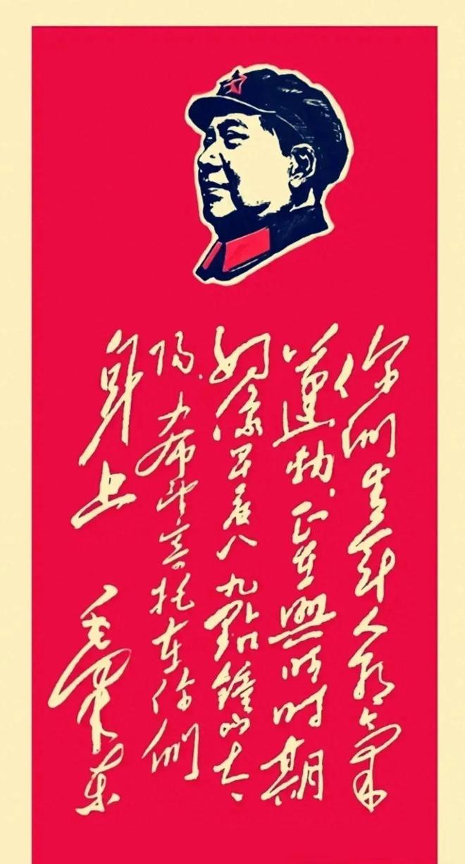 毛主席书法作品展示笔锋诗意传承初心。(图1)