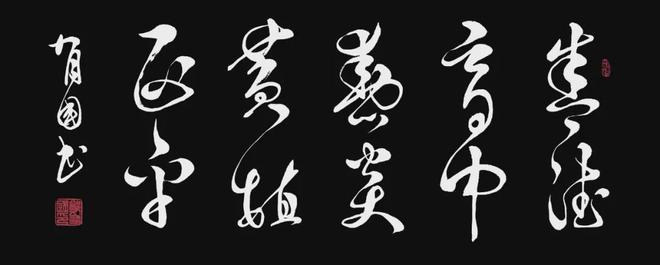 兰亭墨魂——致敬当代书法大家郑有国先生(图1)