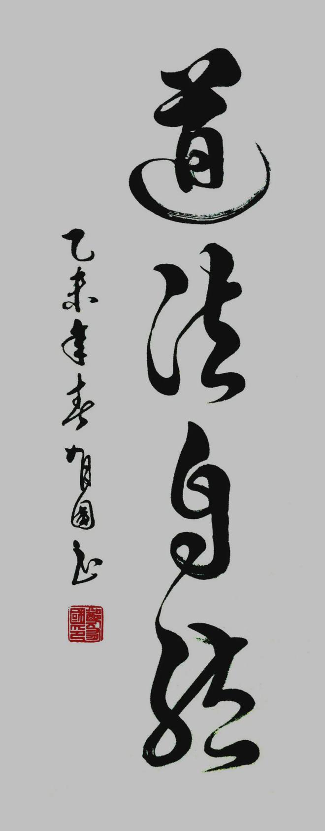 兰亭墨魂——致敬当代书法大家郑有国先生(图6)