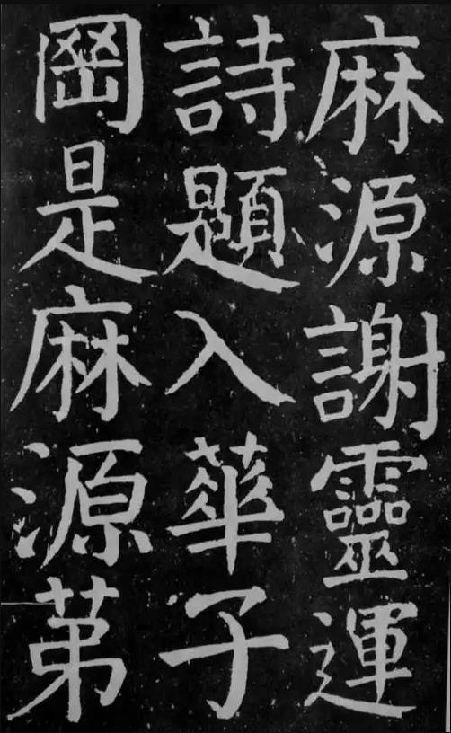 田英章那些无法被超越的成就(图11)