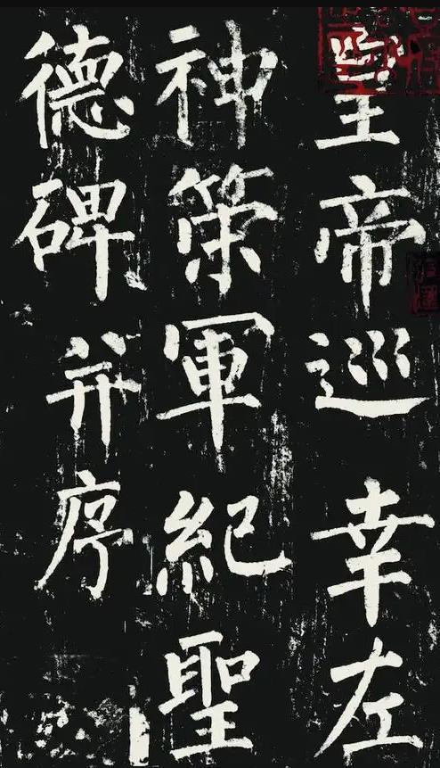 田英章那些无法被超越的成就(图12)