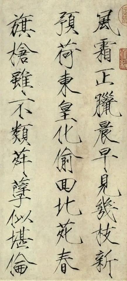 田英章那些无法被超越的成就(图14)