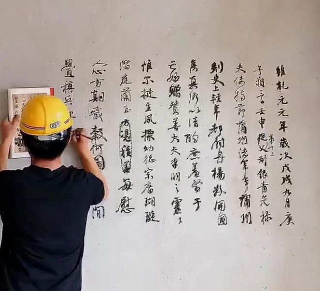 看看各路民间高手的书法这字好得令人震撼专家却说:俗不可耐!(图7)