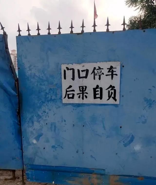 看看各路民间高手的书法这字好得令人震撼专家却说:俗不可耐!(图6)