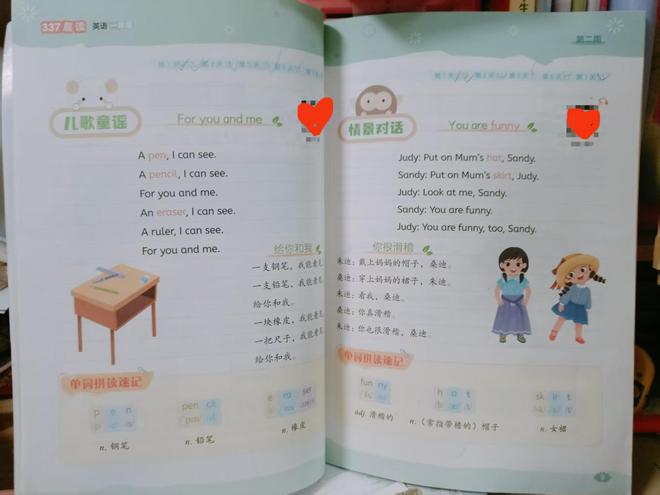 小学陪跑经验总结：这五个改进点让小学学习越来越顺(图2)