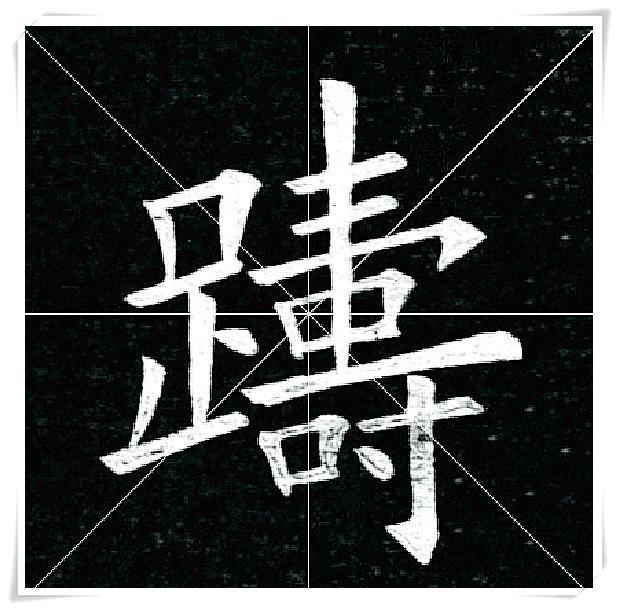 米乐m6官方网站学欧楷必须要看的一本字帖比田英章好太多了！(图4)