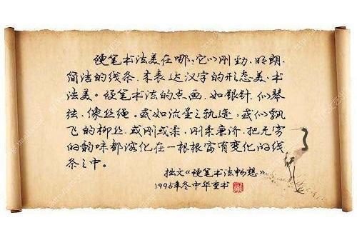 《练字》76、当今谁的硬笔书法字帖好？(图4)