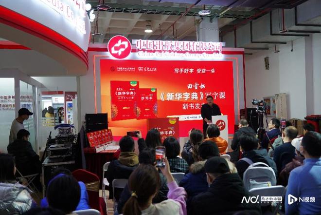 结合《新华字典》与书法文化这套字帖让你写得一手好字！(图2)