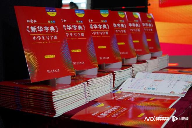 结合《新华字典》与书法文化这套字帖让你写得一手好字！(图1)