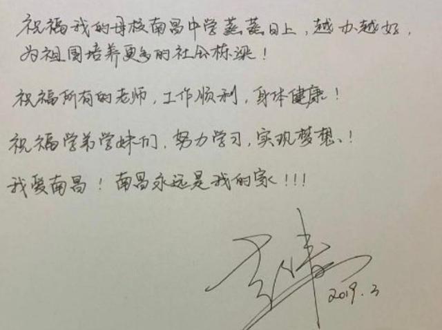 赵今麦“字体”走红整体简洁如同印刷网友：中戏第一名不虚传(图3)