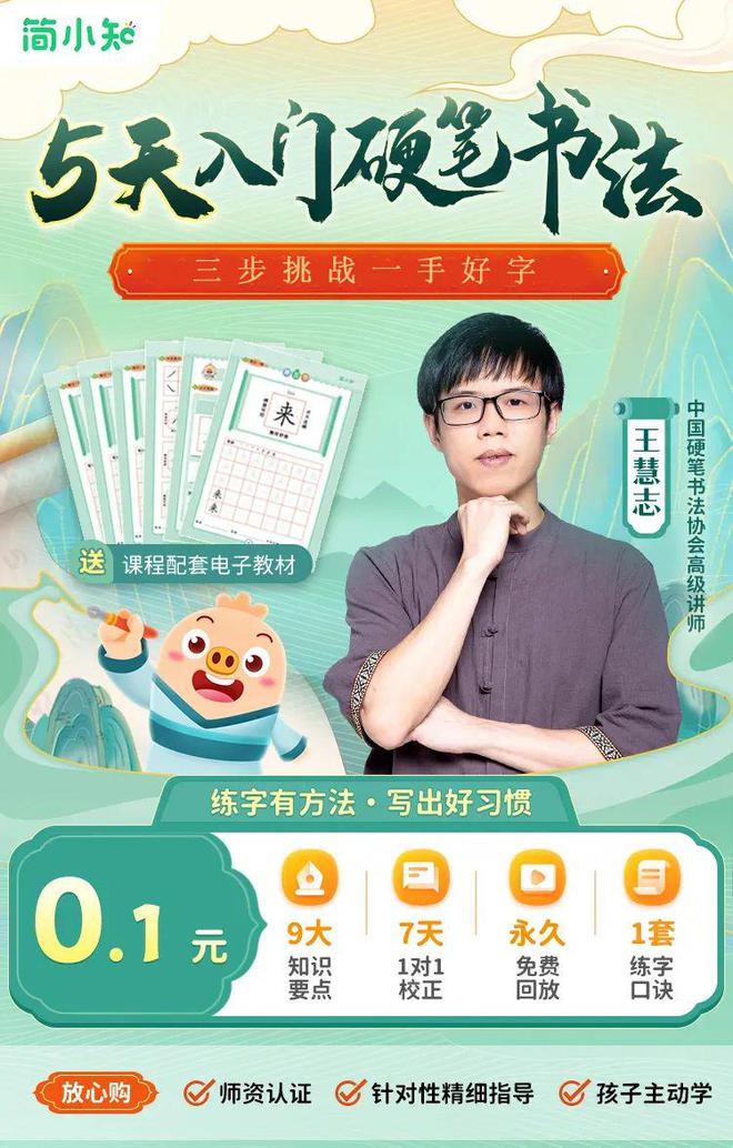 “千万别逼孩子练字”提高孩子写字兴趣用这几招轻松搞定！(图19)
