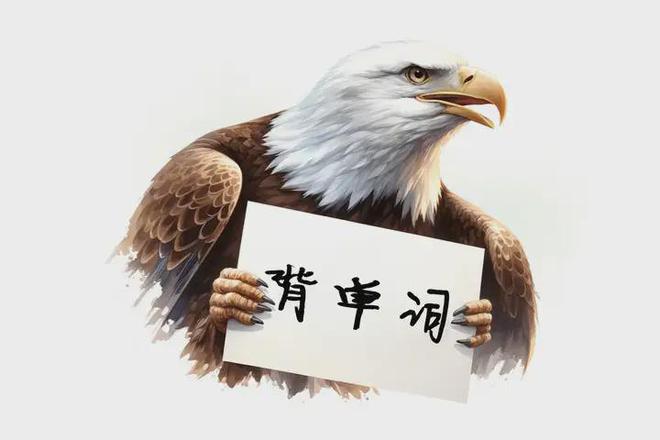 米乐m6该上高一了英语一点都不会就连最基础的都不会该怎么办？(图1)
