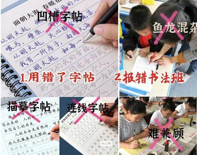 字迹潦草的孩子都后悔了！如何m6米乐练出一手好字家长再忙也要看！(图1)