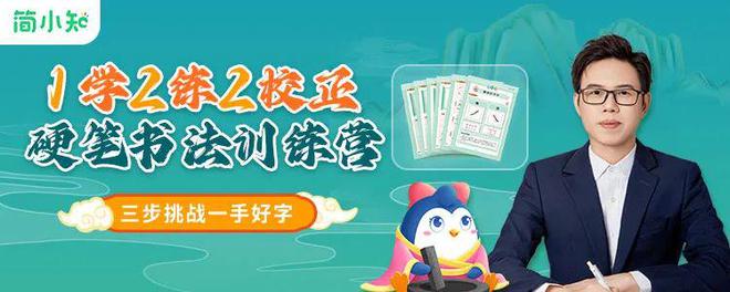 字迹潦草的孩子都后悔了！如何m6米乐练出一手好字家长再忙也要看！(图19)