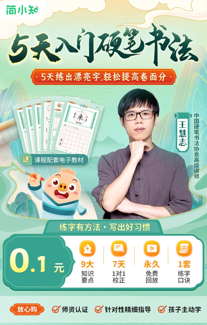 字迹潦草的孩子都后悔了！如何m6米乐练出一手好字家长再忙也要看！(图27)