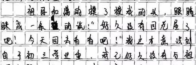 字迹潦草的孩子都后悔了！如何m6米乐练出一手好字家长再忙也要看！(图30)