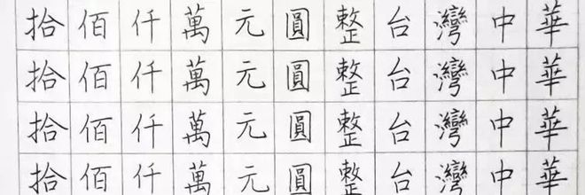 字迹潦草的孩子都后悔了！如何m6米乐练出一手好字家长再忙也要看！(图31)