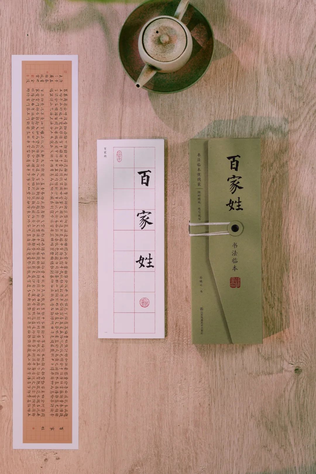 一盒在手文房尽有 —— 孙晓云《千字文》《百家姓》书法临本新品推荐(图4)