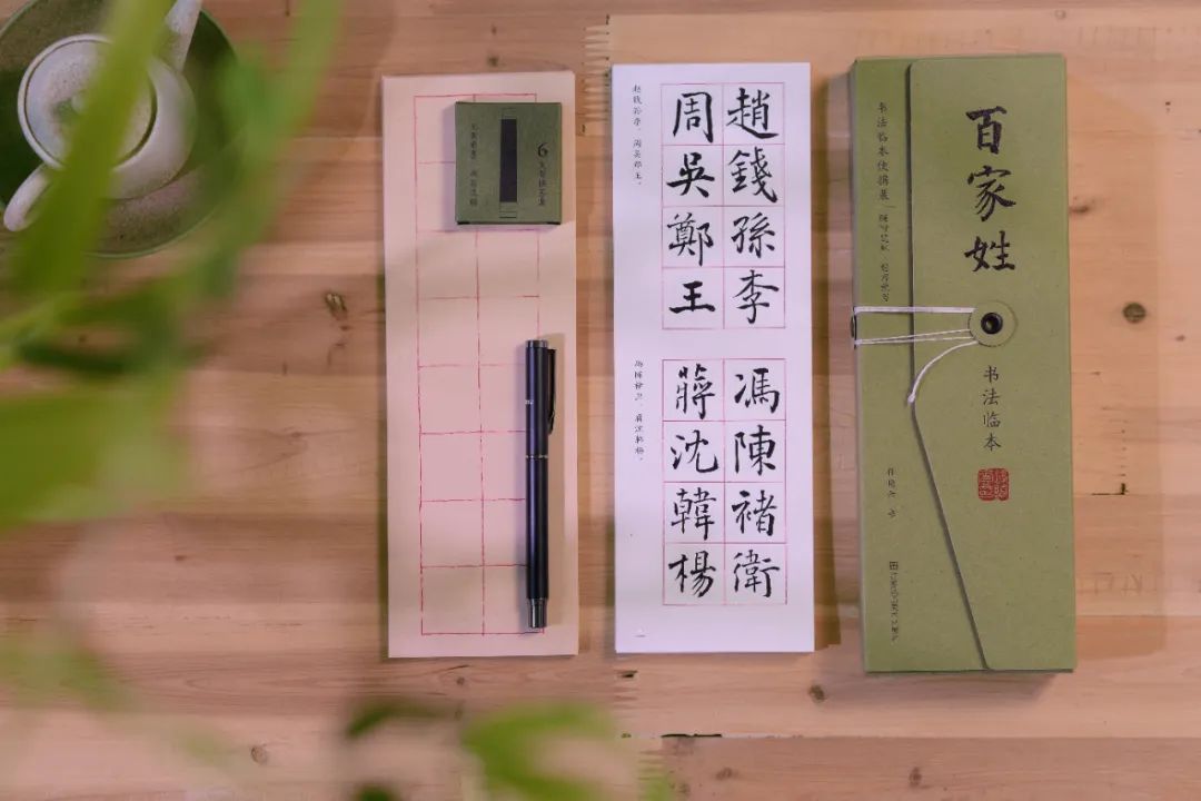 一盒在手文房尽有 —— 孙晓云《千字文》《百家姓》书法临本新品推荐(图5)