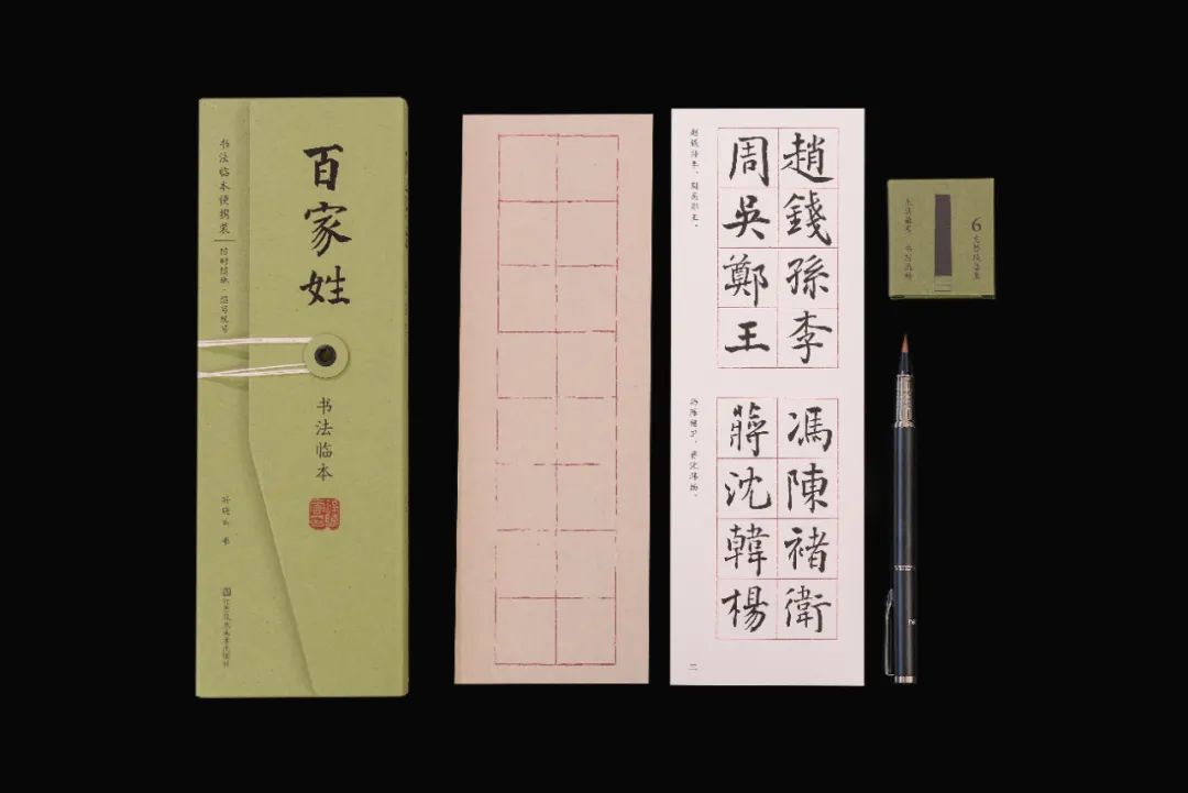 一盒在手文房尽有 —— 孙晓云《千字文》《百家姓》书法临本新品推荐(图8)