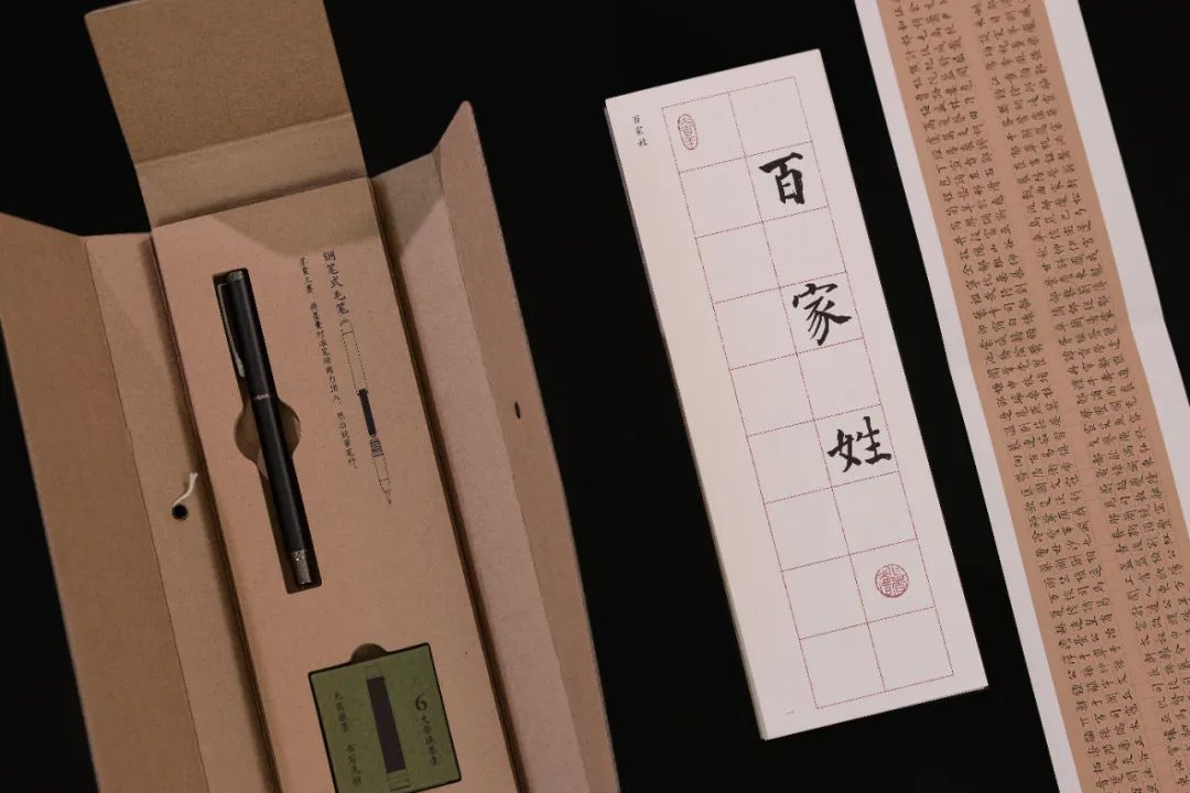 一盒在手文房尽有 —— 孙晓云《千字文》《百家姓》书法临本新品推荐(图9)