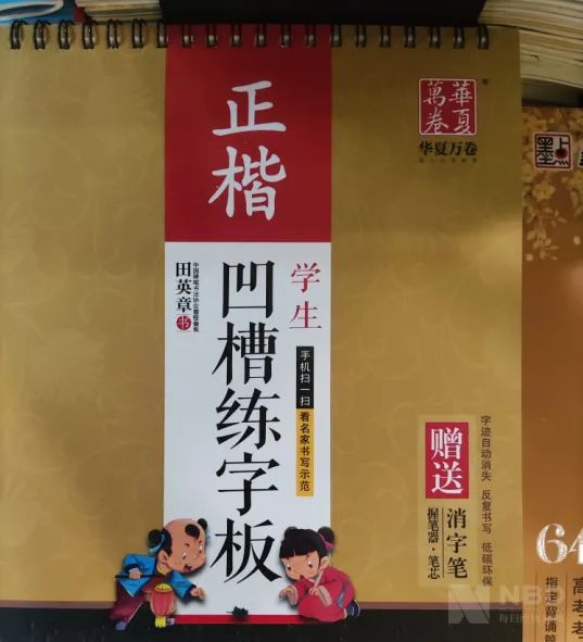 卖字帖的公司要上创业板！3年卖了上亿册净赚15亿(图8)