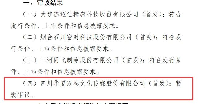 卖字帖的公司要上创业板！3年卖了上亿册净赚15亿(图3)
