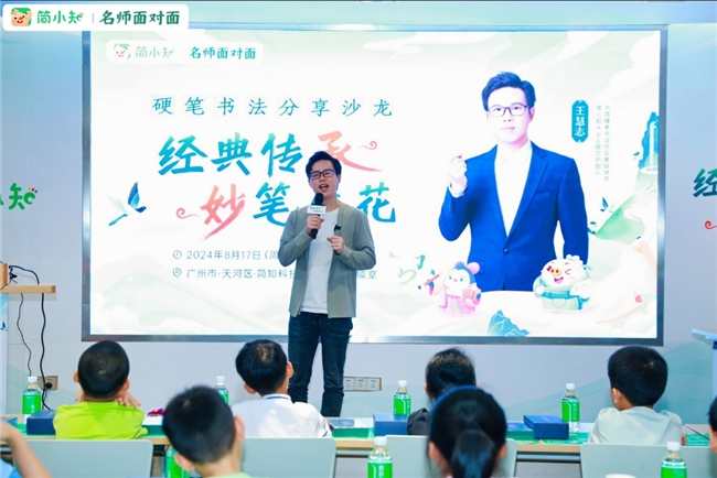 米乐m6简小知名师王慧志：中华书法艺术应根植于每一位中华儿女心中(图9)