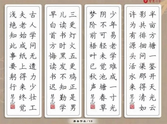 孩子写字太潦草一到考试就吃亏？这份5天练字全攻略值得收藏！(图9)
