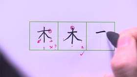 孩子写字太潦草一到考试就吃亏？这份5天练字全攻略值得收藏！(图16)