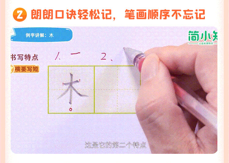 孩子写字太潦草一到考试就吃亏？这份5天练字全攻略值得收藏！(图22)