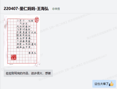 孩子写字太潦草一到考试就吃亏？这份5天练字全攻略值得收藏！(图25)