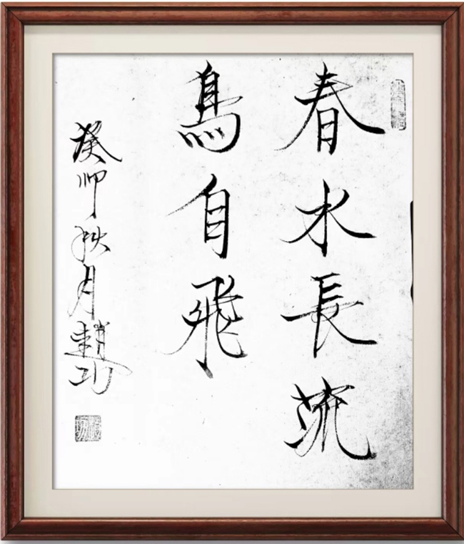 m6米乐实力派书法家赵功瘦金体书法面面观(图2)
