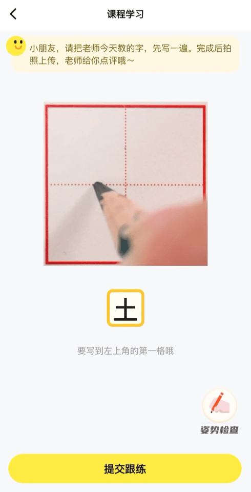 每节课2元多孩子科学练字两个月惊m6米乐艳了语文老师！(图27)